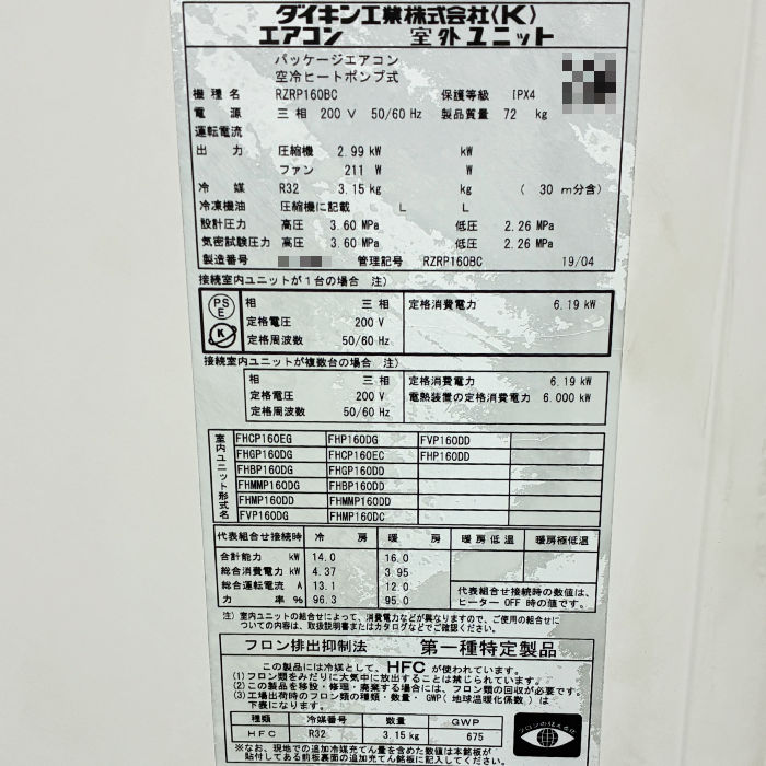 中古｜業務用エアコン 天カセ4方向 6馬力(3馬力×2) ダイキン FHCP80EJ RZRP160BC 2019年 天井埋込カセット形 ｜動産王｜千葉｜送料無料