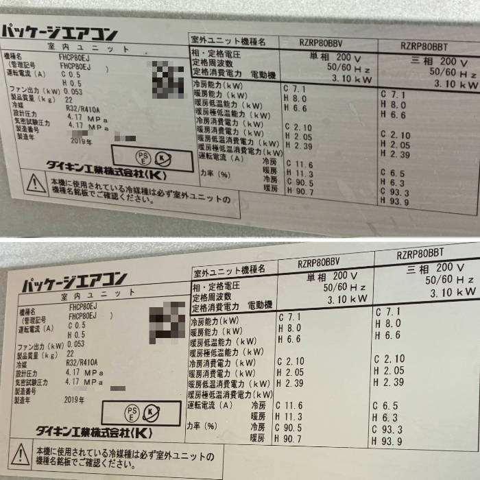 中古｜業務用エアコン 天カセ4方向 6馬力(3馬力×2) ダイキン FHCP80EJ