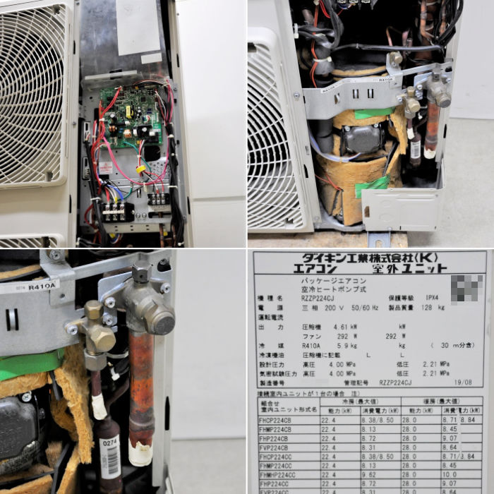 中古｜天井カセット形エアコン 8馬力 ツイン 室内機FHCP112EG×2台 室外機RZZP224CJ ダイキン 2019年 ｜動産王｜大阪｜送料無料
