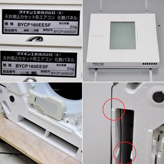中古｜天井カセット形エアコン 8馬力 ツイン 室内機FHCP112EG×2台 室外機RZZP224CJ ダイキン 2019年 ｜動産王｜大阪｜送料無料