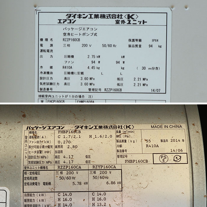 【中古】 業務用 エアコン 天井カセット FHBP160CB ダイキン 2014 6馬力 エアコン【動産王】千葉★引取限定
