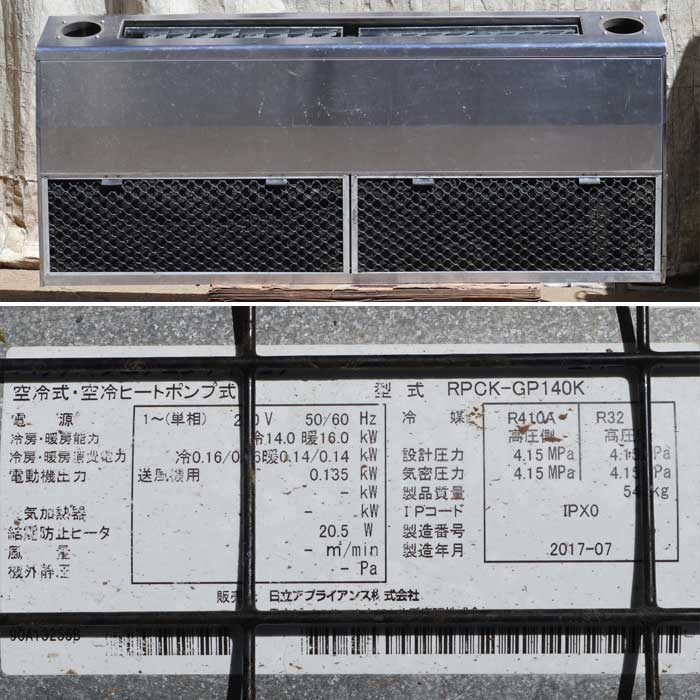 天吊りエアコン RAS-GP140RSH1(外機) RPCK-GP140K(内機) 日立 2017年 5