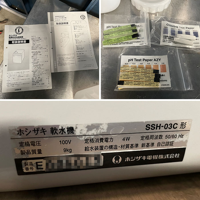 【中古】電解水生成装置他 ROX-20TB2他 ホシザキ 2015年  【動産王】名古屋☆送料無料