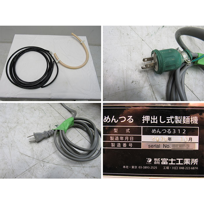 【中古】押出し式製麺機 めんつる312 富士工業所 2016年 コンプレッサー 2kgミキサー付属 専用釜 都市ガス【動産王】仙台☆送料無料