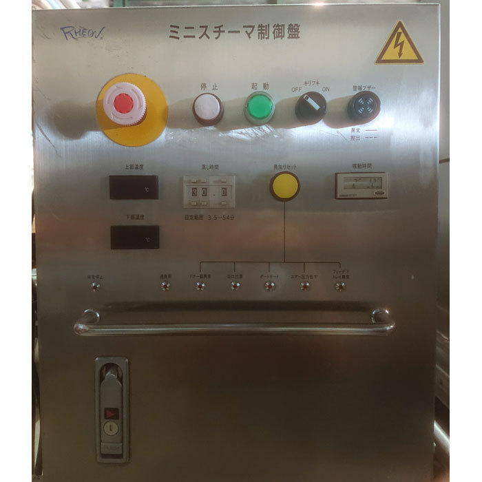 中古｜ミニスチーマー US068 レオン 2005年 蒸し機｜現状渡し｜動産王｜福岡｜引取｜送料別