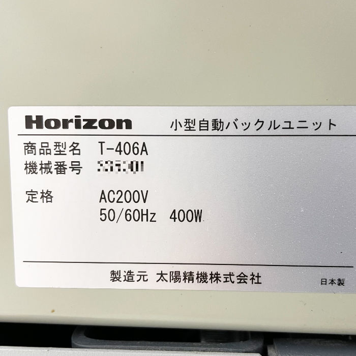 中古｜紙折機 T-406A KTU-40 ホリゾン バックルユニット ナイフユニット｜動産王｜富山｜引取｜送料別