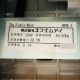 中古｜リップルメーカー Ripples RPM-1 2018年 アートマシン ラテプリント FMI 泡アート ｜動産王｜北海道｜引取｜送料別