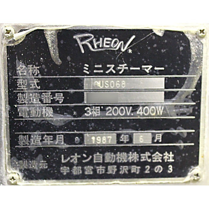 中古｜ミニスチーマー 6US068 レオン 1987年 蒸し機｜現状渡し｜動産王｜福岡｜引取｜送料別