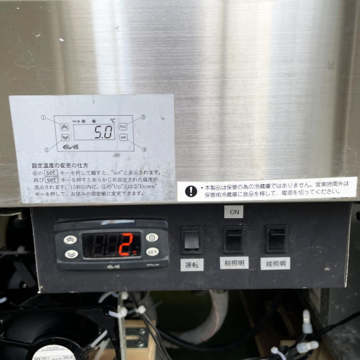 【中古】 冷蔵ショーケース CF-05SHOW-DB ダイワ 2020年 【動産王】富山☆送料無料
