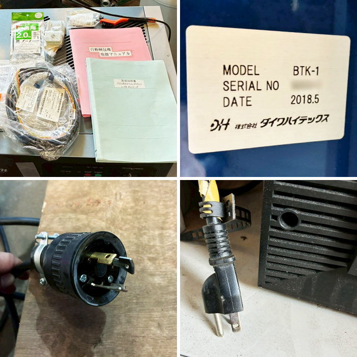 中古|バブルシート包装機 ダイワハイテックス BTK-1 緩衝材 個別包装 シール |動産王|千葉|送料無料