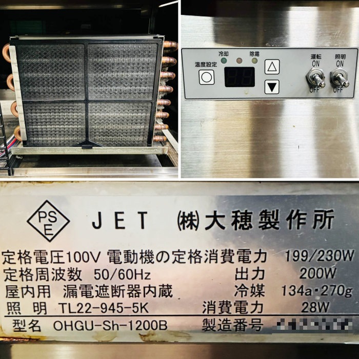 中古｜冷蔵ショーケース OHGU-Sh-1200B 大穂製作所 2022年 業務用 対面ショーケース ケーキケース 店舗什器 ｜動産王｜北海道｜引取｜送料別