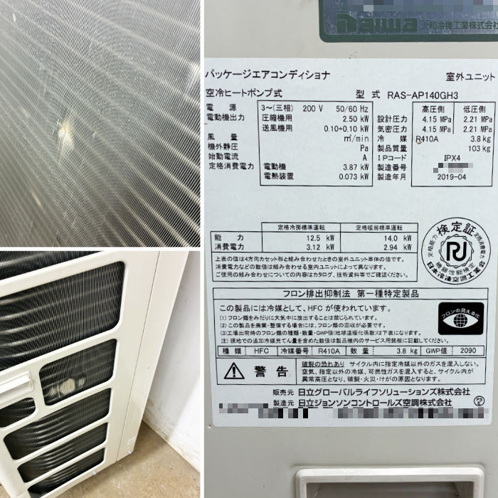 中古｜業務用エアコン 5馬力 ツイン 天カセ4方向 日立 2019年 三相200V