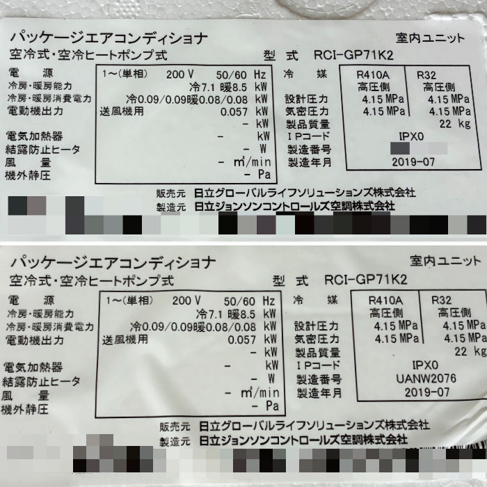 中古｜業務用エアコン 5馬力 ツイン 天カセ4方向 日立 2019年 三相200V RCI-GP71K2 RAS-AP140GH3 ｜動産王｜千葉｜送料無料