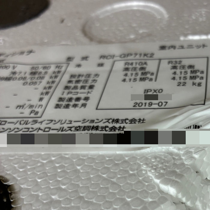 中古｜業務用エアコン 5馬力 ツイン 天カセ4方向 日立 2019年 三相200V