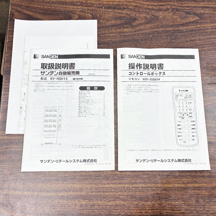 中古｜物販用自動販売機 KV-HSH15T サンデン SANDEN 2021年 自販機 業務用 ベンダー ｜動産王｜千葉｜引取｜送料別