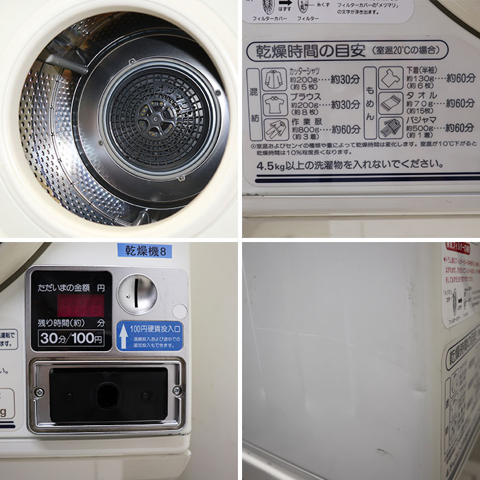 SANYO サンヨー コイン式乾燥機 CD-S45C1 SANYO コイン式電気衣類乾燥機CD-S45C1 4.5kg (中古)送料無料