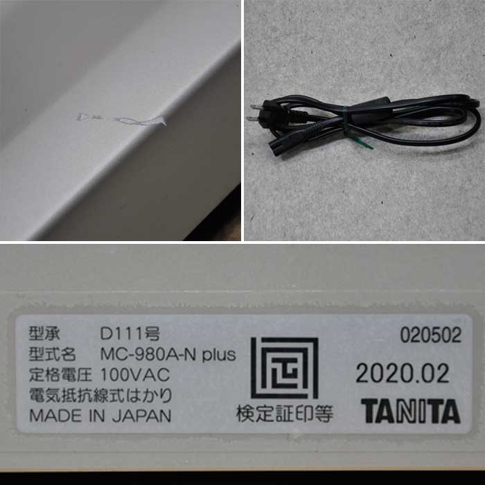 【中古】マルチ周波数体組成計 MC-980A-N Plus タニタ TANITA 2020年 電気抵抗線式はかり  【動産王】大阪☆送料無料