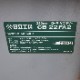 【中古】 ロータリーバンドソー 日立工機 CB22FA2 【動産王】千葉☆送料無料