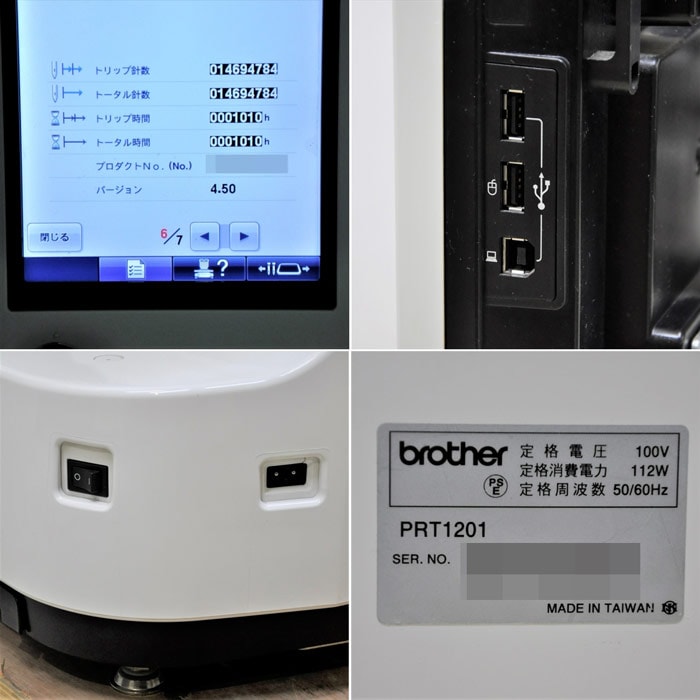 中古|業務用刺しゅうミシン PR1000e PRT1201 ブラザー 2014年 10針1頭 刺繍機 |動産王|大阪|送料無料