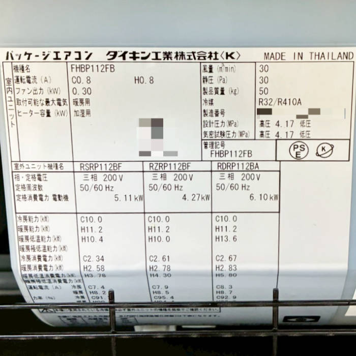 中古｜天カセエアコン 8馬力(4馬力×2) RZRP224BA FHBP112FB×2 業務用 空調 天井埋込カセット形 ビルトイン ｜動産王｜千葉｜送料無料