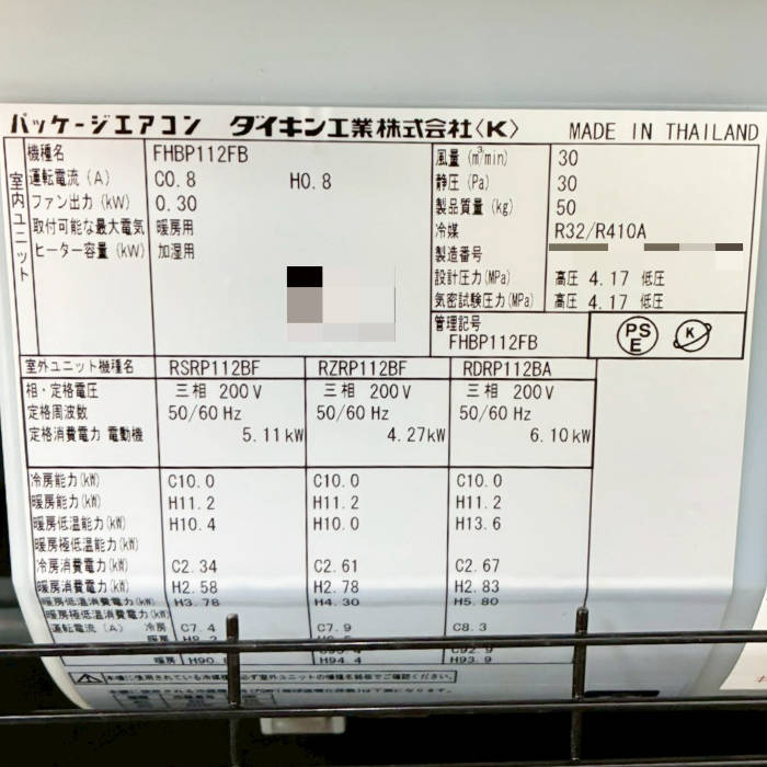 中古｜天カセエアコン 8馬力(4馬力×2) RZRP224BA FHBP112FB×2 業務用 空調 天井埋込カセット形 ビルトイン ｜動産王｜千葉｜送料無料