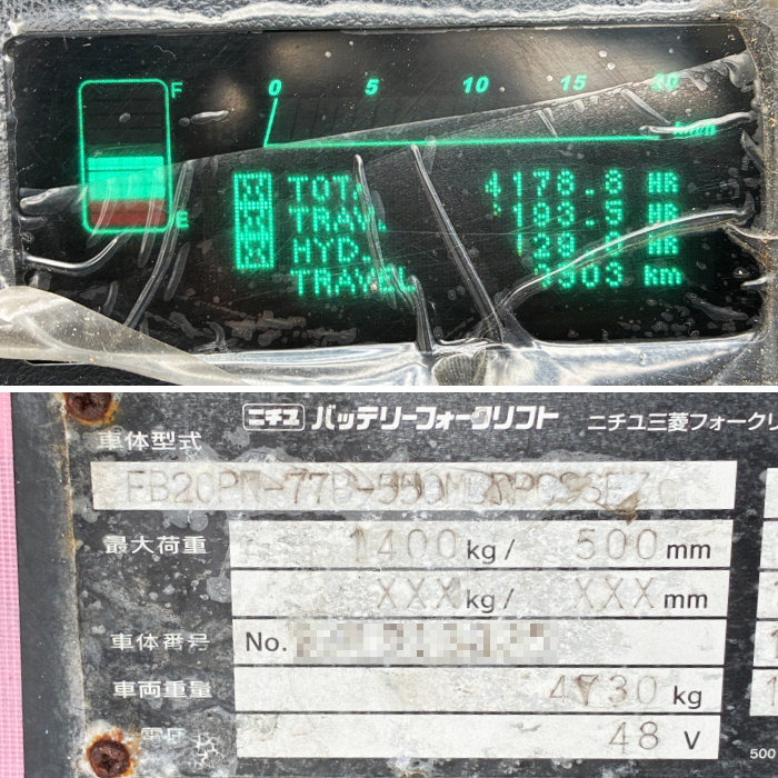 中古｜フォークリフト FB20PN-77B-550M ニチユ 高揚高5.5m 2t ハイマスト サイドシフト ｜動産王｜千葉｜送料無料