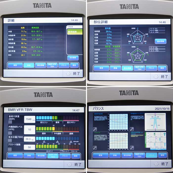 【中古】マルチ周波数体組成計 MC-980A-N Plus タニタ TANITA 2019年 【動産王】大阪☆送料無料