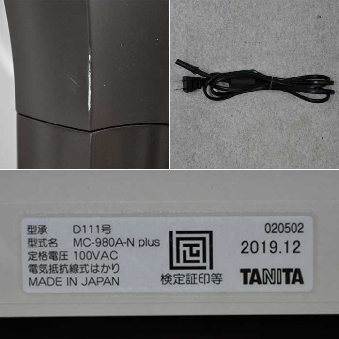 【中古】マルチ周波数体組成計 MC-980A-N Plus タニタ TANITA 2019年 【動産王】大阪☆送料無料