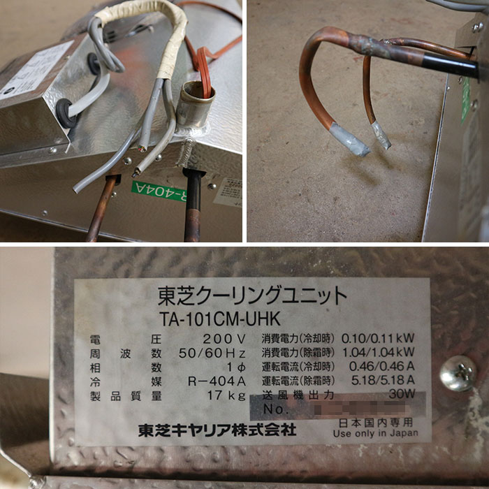 【中古】プレハブ冷蔵庫 DP315D-19 ダイワ TAM131AM-SV 2015年 現状渡し【動産王】千葉☆送料無料