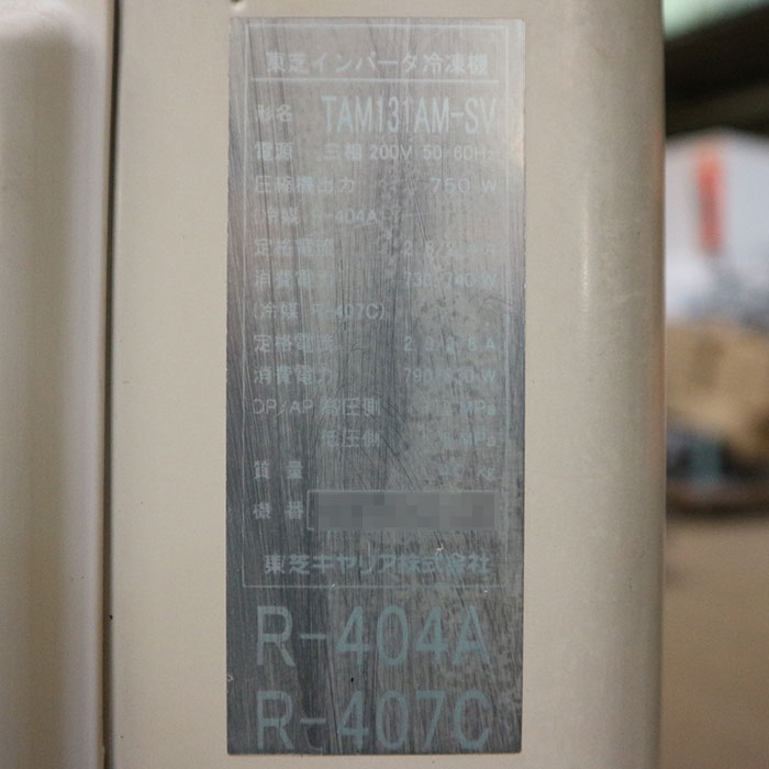 【中古】プレハブ冷蔵庫 DP315D-19 ダイワ TAM131AM-SV 2015年 現状渡し【動産王】千葉☆送料無料