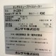【中古】 製氷機 IM-230M-1 ホシザキ 2018年 キューブアイスメーカー 【動産王】富山☆送料無料