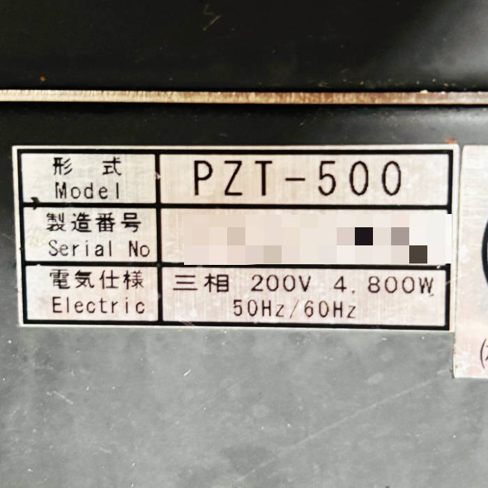 中古|石窯ピッツァオーブン PZT-500 ネクスト 2020年 ピザオーブン 防熱カバー付き |動産王|北海道|引取|送料別