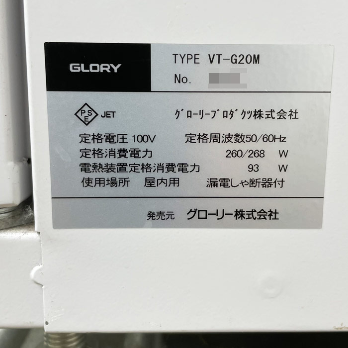 劇団ふたりさん専用　新紙幣・新500円硬貨対応済■グローリーVT-S20券売機 新紙幣・新500円対応済】グローリー 券売機 券職人GLORY VT-S20 劇団