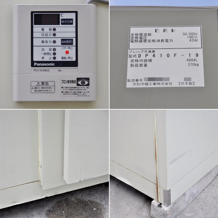 中古|プレハブ冷凍庫 1坪 DP410F-19 大和冷機 内)PCU-SV200LE 外)PCU-SV200LU パナソニック 2018年 |動産王|大阪|引取|送料別