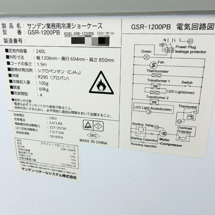 中古｜冷凍ショーケース サンデン GSR-1200PB 2020年 平型 店舗什器 ｜動産王｜宮城｜送料無料