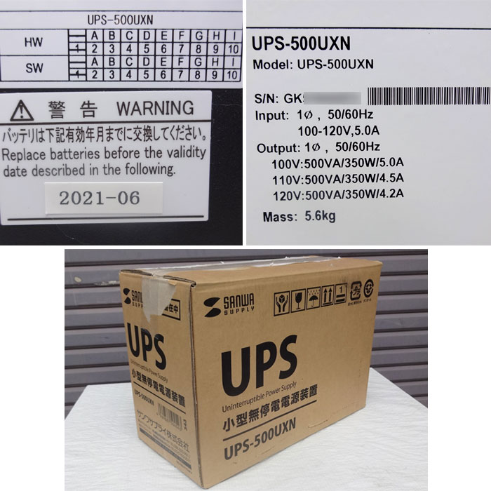 【中古】 小型無停電電源装置 UPS-500UXN サンワサプライ 2017年 未使用品 店舗什器【動産王】札幌☆送料無料