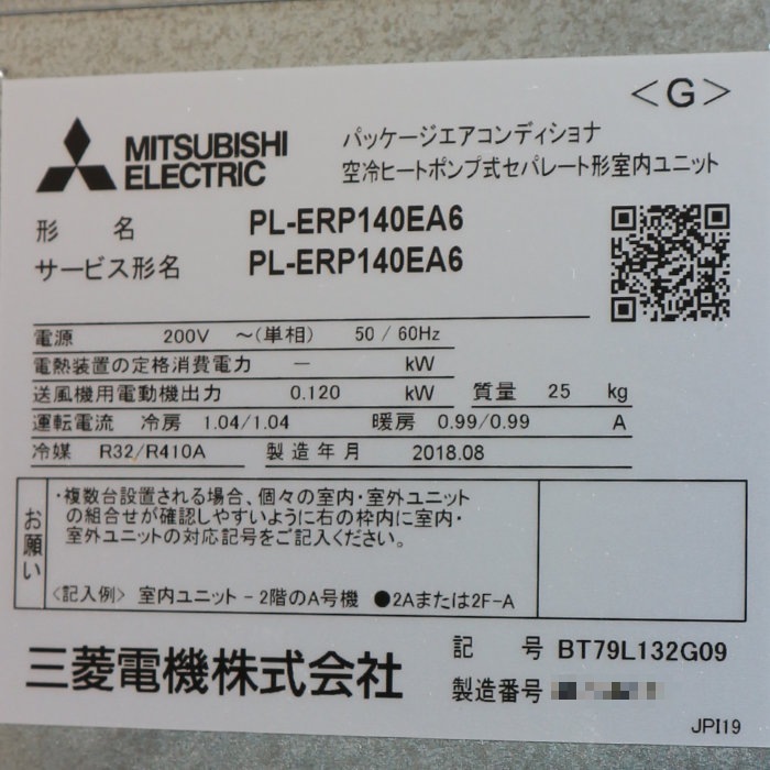 【中古】エアコン 三菱電機 外)PUZ-ERP280KA11 内)PL-ERP140EA6 天井カセット4方向 10馬力 スリムER【動産王】千葉☆送料無料