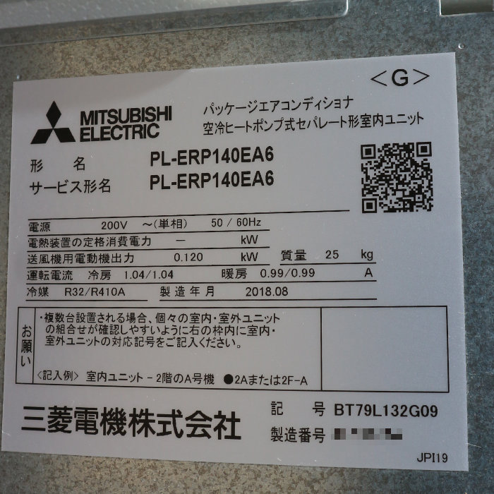 【中古】エアコン 三菱電機 外)PUZ-ERP280KA11 内)PL-ERP140EA6 天井カセット4方向 10馬力 スリムER【動産王】千葉☆送料無料