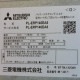 【中古】エアコン 三菱電機 外)PUZ-ERP280KA11 内)PL-ERP140EA6 天井カセット4方向 10馬力 スリムER【動産王】千葉☆送料無料