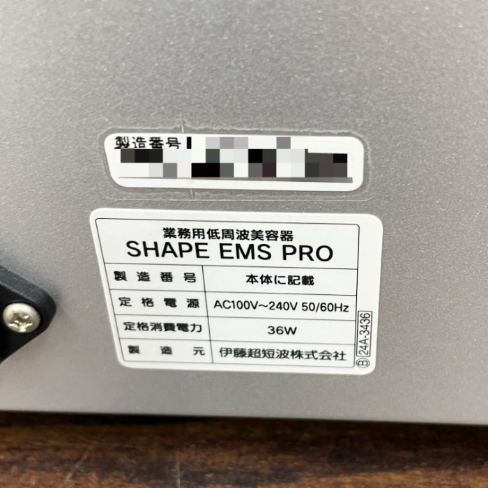 中古|業務用低周波美容器 シェイプEMSプロ 伊藤超短波 SHAPE EMS PRO |動産王|千葉|送料無料