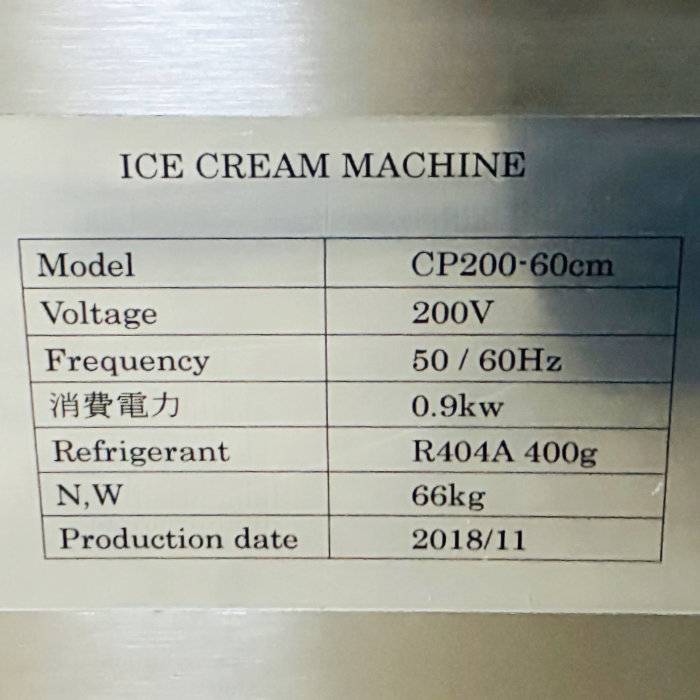 中古｜ロールアイスマシン CP200-60cm エクセルプラン 2018年 業務用 ロールアイスメーカ コールドパン ｜動産王｜北海道｜引取｜送料別
