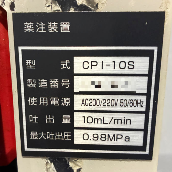 中古｜ボイラー SU-200 三浦工業 簡易貫流蒸気式 油焚き 蒸気ボイラー ｜動産王｜宮城｜送料無料