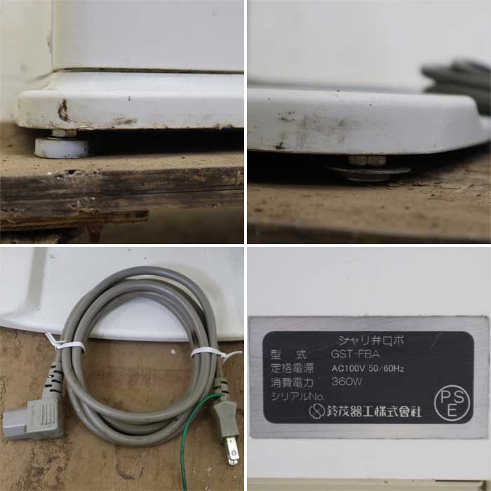 【中古】シャリ弁ロボ GST-FBA 鈴茂器工 スズモ 2012年 【動産王】千葉☆送料無料