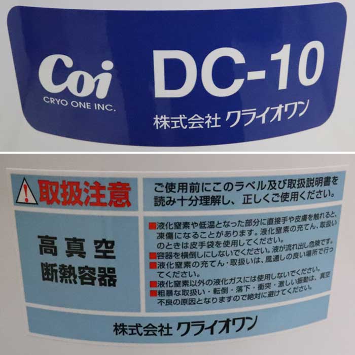 【中古】Cryopod Carrier CP3L BioCision 液体窒素保存容器 クライオワン DC-10  【動産王】千葉★引取限定