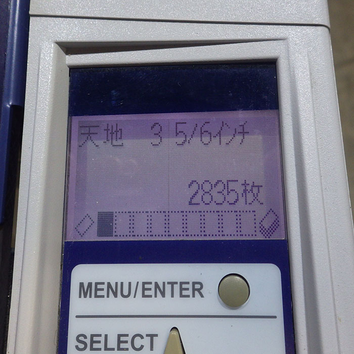 中古】連続 フォームバースター V-737 Duplo 2007年 裁断機