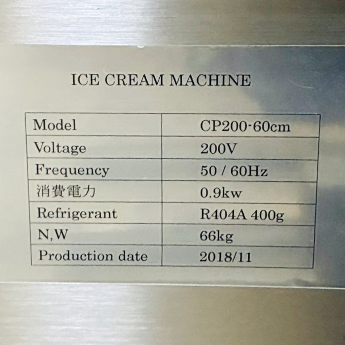 中古|ロールアイスマシン CP200-60cm エクセルプラン 2018年 業務用 アイスクリーム コールドパン |動産王|北海道|引取|送料別