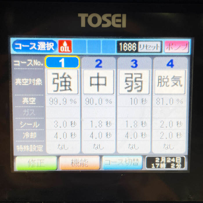 中古｜真空包装機 V-930DC TOSEI 2023年 業務用 据置型 テーブル式 真空パック ｜動産王｜千葉｜送料無料