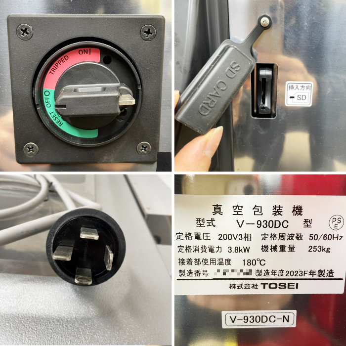 中古｜真空包装機 V-930DC TOSEI 2023年 業務用 据置型 テーブル式 真空パック ｜動産王｜千葉｜送料無料