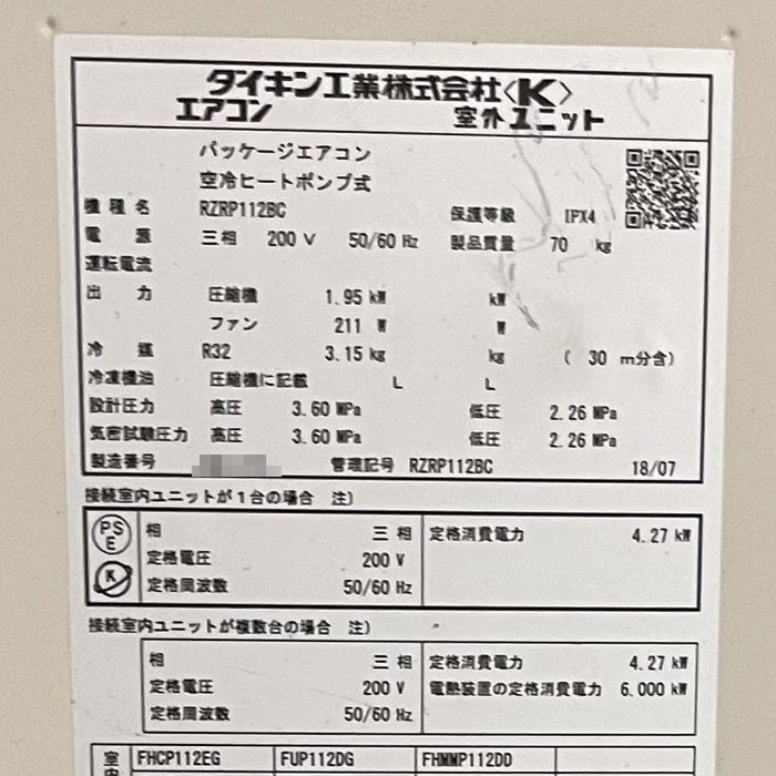 【中古】オフィス用エアコン FVP112DG ダイキン 業務用 2018年  【動産王】名古屋☆送料無料