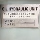 【中古】 OIL HYDRAULIC UNIT ダイキン 2018年 油圧ユニット パワーユニット 【動産王】富山☆送料無料